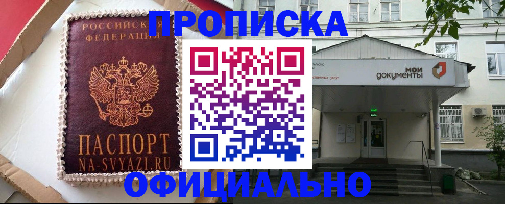 временная регистрация недорого в Лангепасе