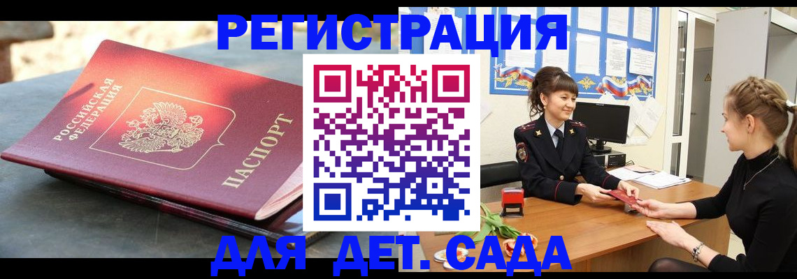 временная регистрация собственник в Лангепасе