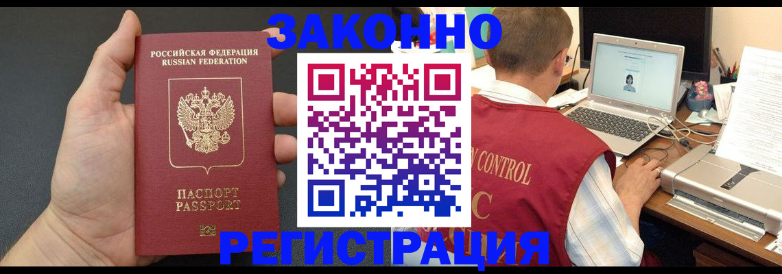 временная регистрация для школы в Лангепасе